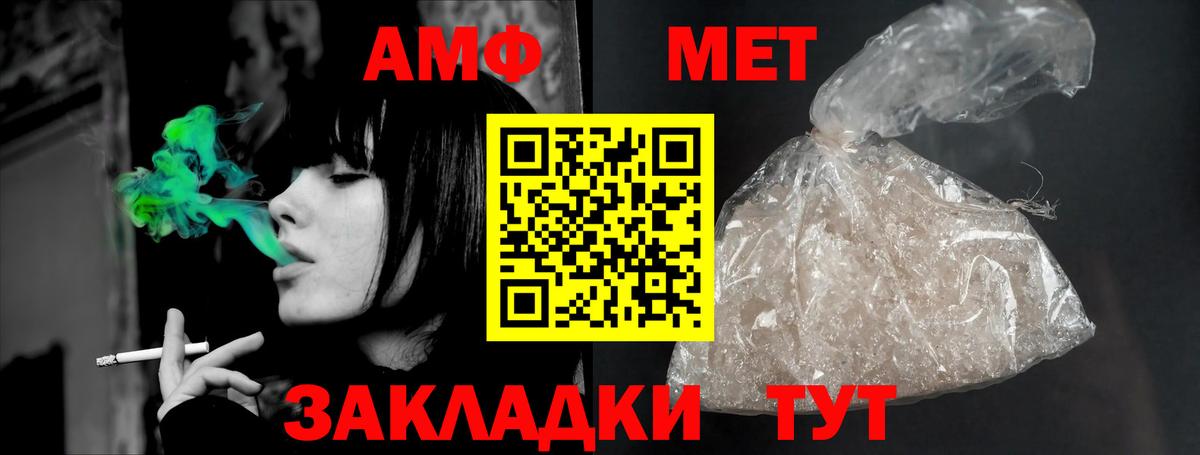 АМФЕТАМИН Premium  Вход с VPN  Чебоксары 