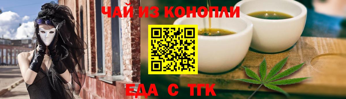 Чебоксары  Печенье с ТГК конопля  Вход с VPN 