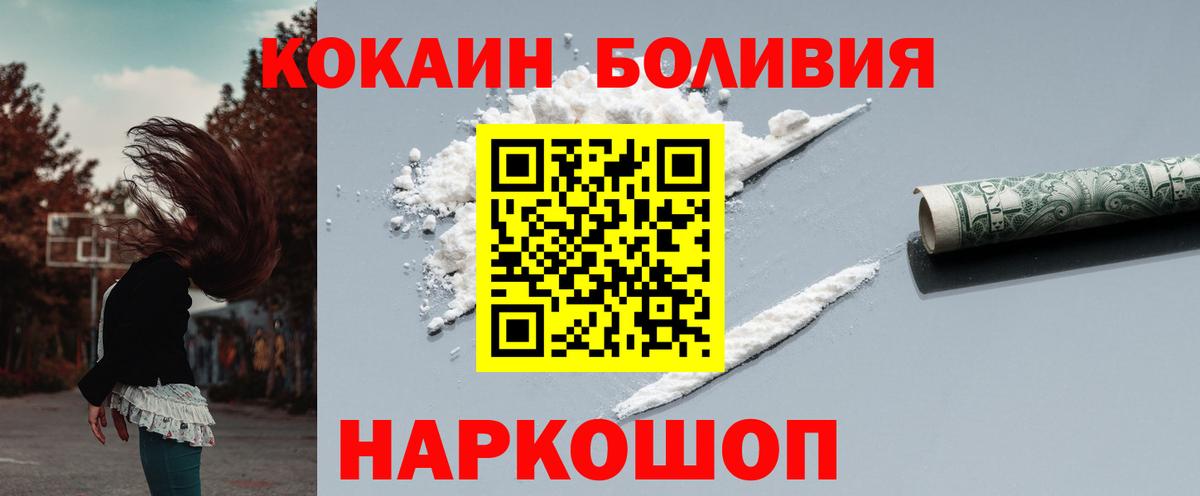 КОКАИН FishScale Чебоксары