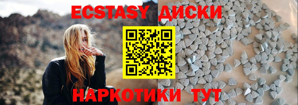 Чебоксары  Ecstasy  Вход с VPN  Экстази Punisher  Ecstasy TESLA 