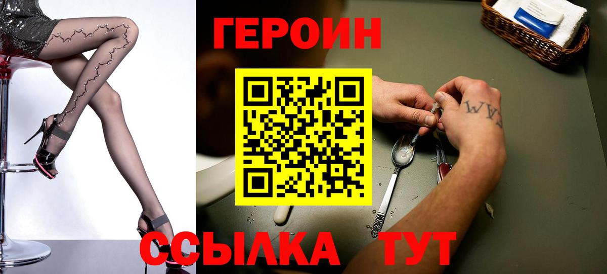 ГЕРОИН афганец  Вход с VPN  Чебоксары 