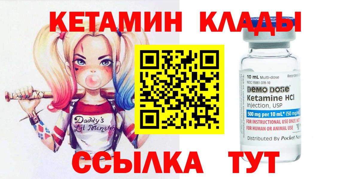 Кетамин ketamine  Кетамин ketamine  Чебоксары  Вход с VPN 