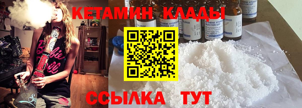 Кетамин ketamine Чебоксары