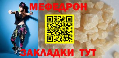 мефедрон мука Кандалакша