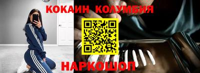 кокаин перу Канаш