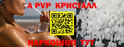 Альфа ПВП Камышлов