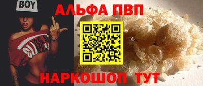 Альфа ПВП Камышлов
