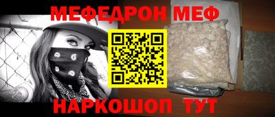 мефедрон мука Кандалакша