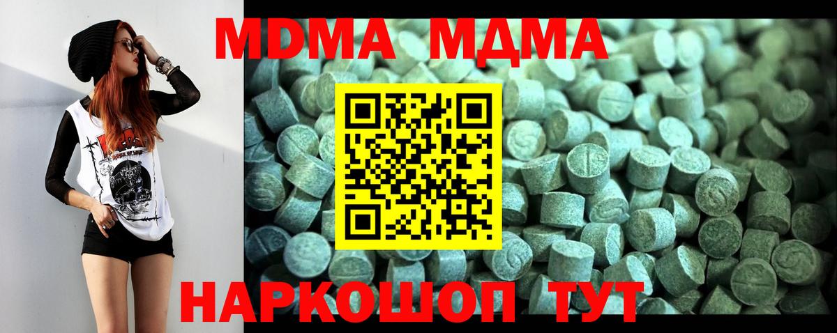Чебоксары  МДМА  MDMA молли  Вход с VPN  МДМА кристаллы 
