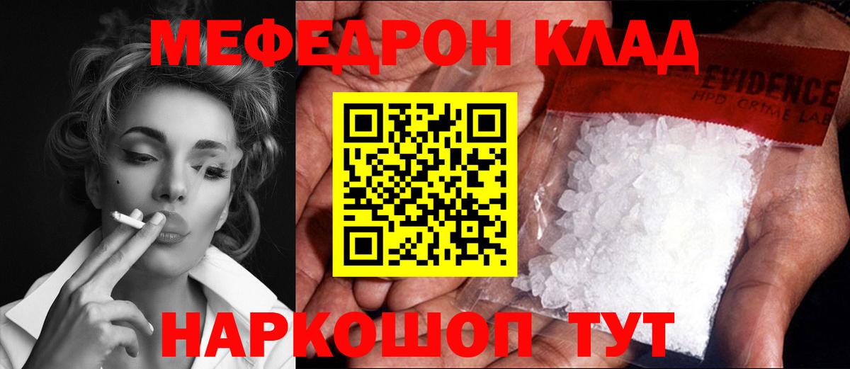 Чебоксары  МЕФ mephedrone    ССЫЛКА  Вход с VPN  МЕФ  МЯУ-МЯУ 