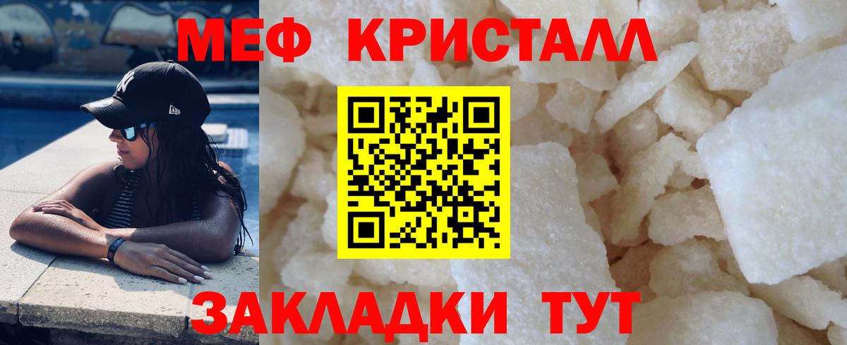 Меф мука Чебоксары