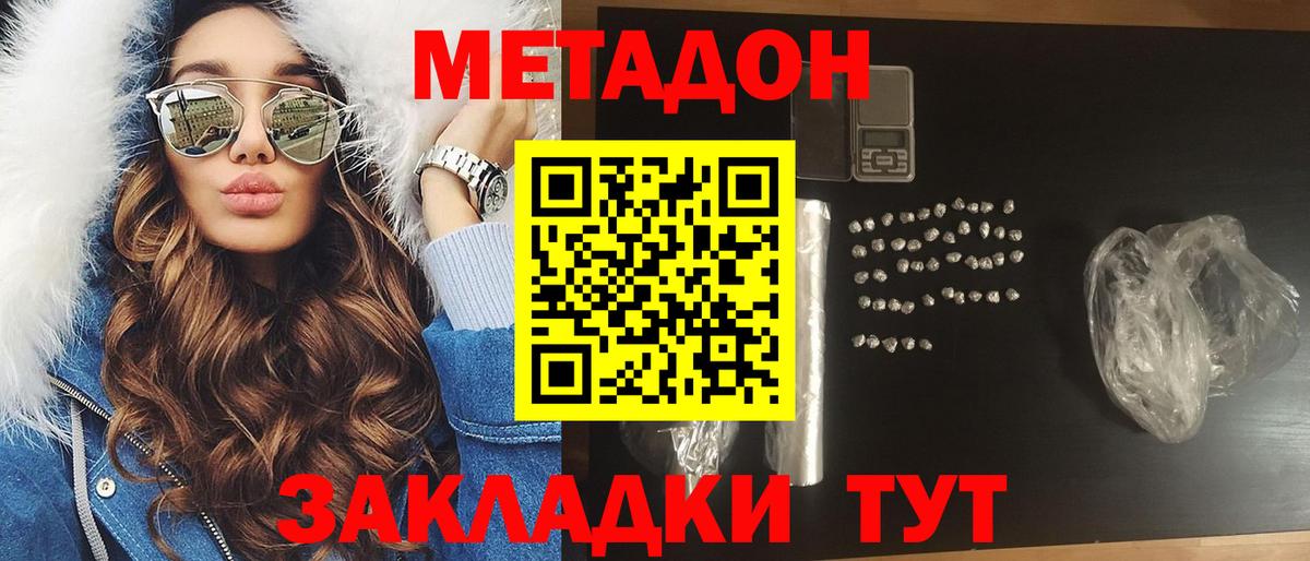 нарко площадка какой сайт  Вход с VPN  Чебоксары  Метадон белоснежный  Метадон белоснежный 