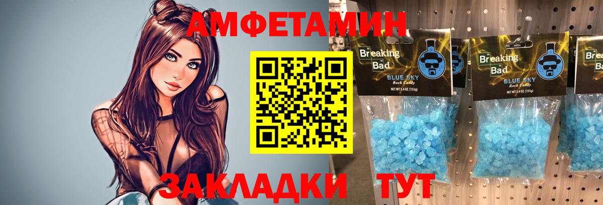 МЕТАМФЕТАМИН пудра Чебоксары