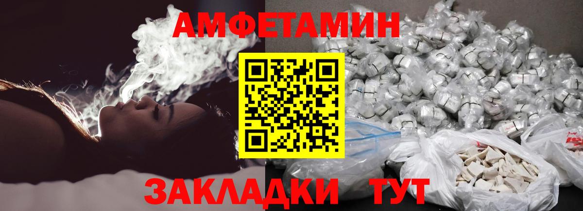 МЕТАМФЕТАМИН винт  Вход с VPN  Чебоксары 