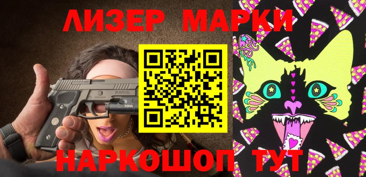Марки 25I-NBOMe 1,8мг  Вход с VPN  Чебоксары 